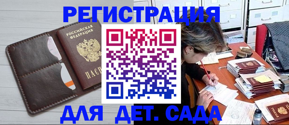 временная регистрация гарантия в Агиделе