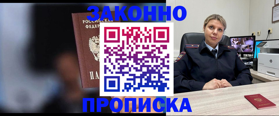 прописка для военкомата в Агиделе