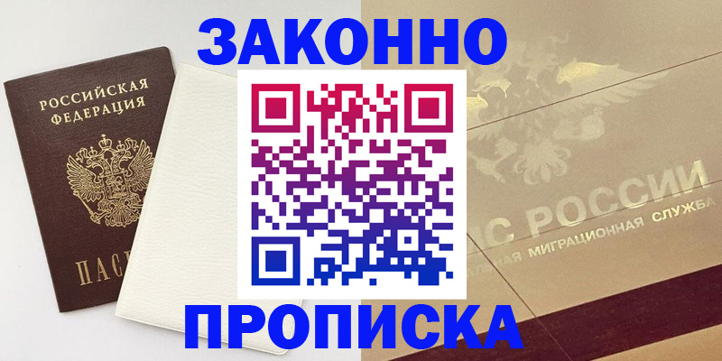 регистрация в Агиделе